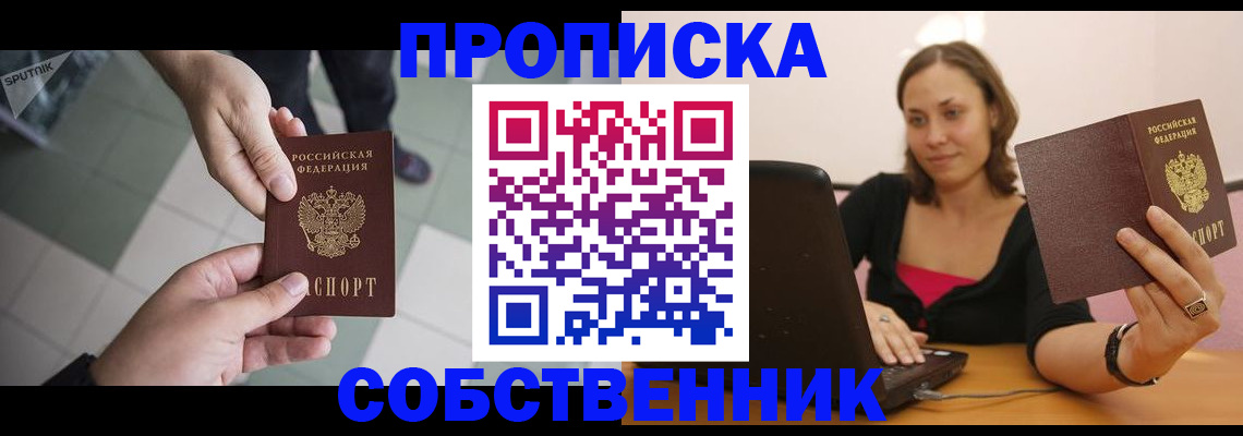 временная регистрация адрес в Тюмени